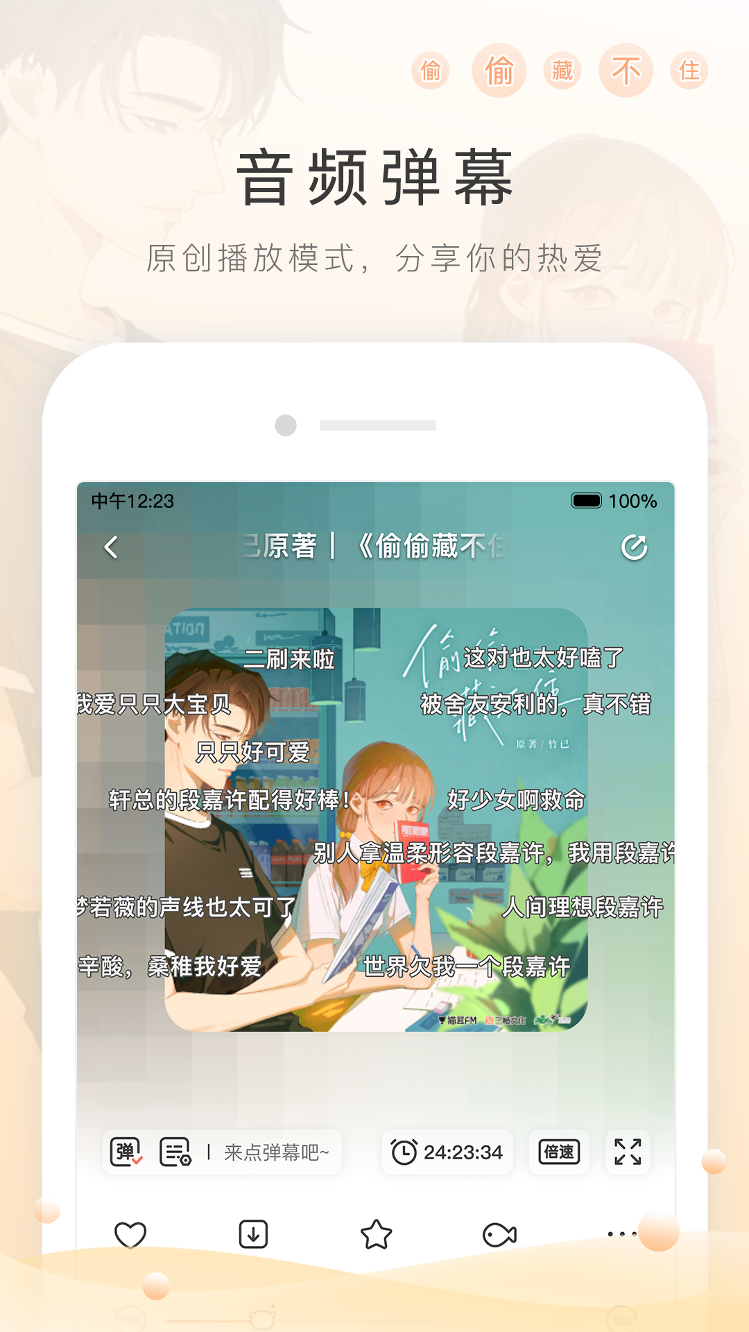 说别人吃屎是骂人吗截图