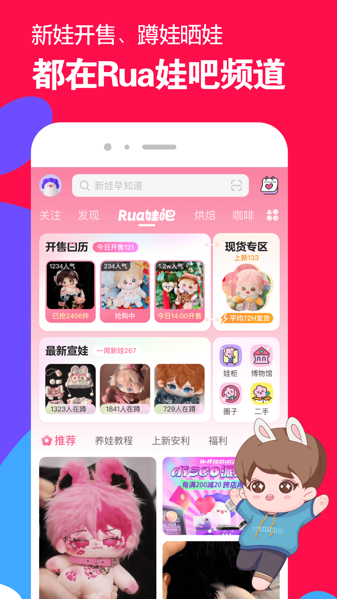 桃鹿燃一截图
