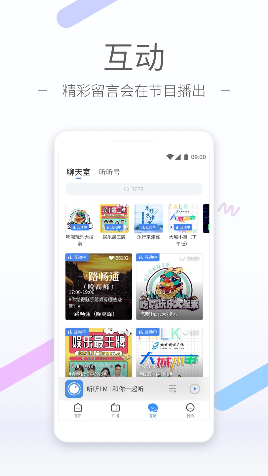 妮妮ss 玩物直播回放截图