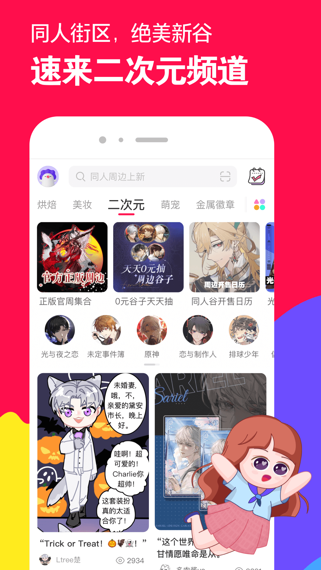 农村里的狗截图