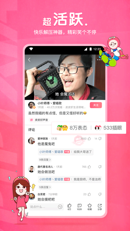 连袜和踩脚有啥不一样截图