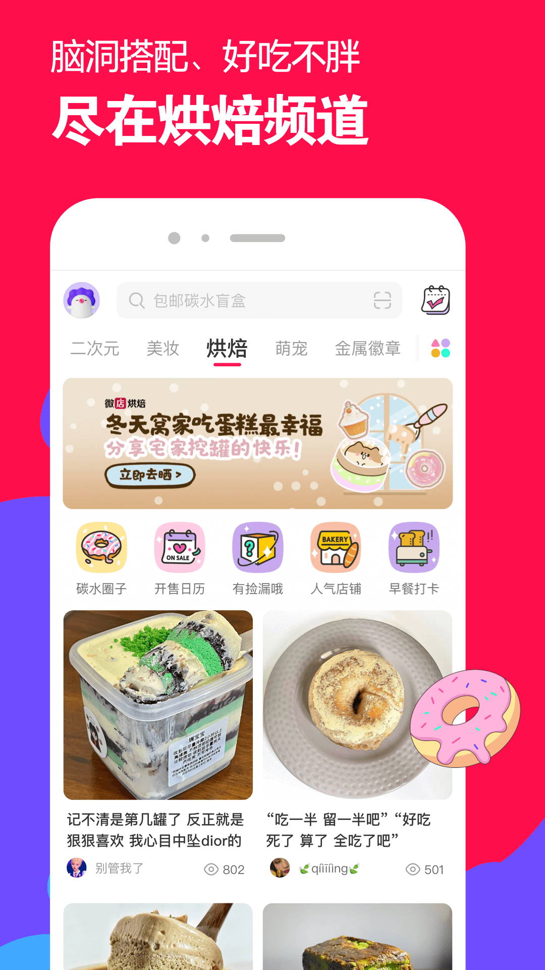 艾丝papa小主截图