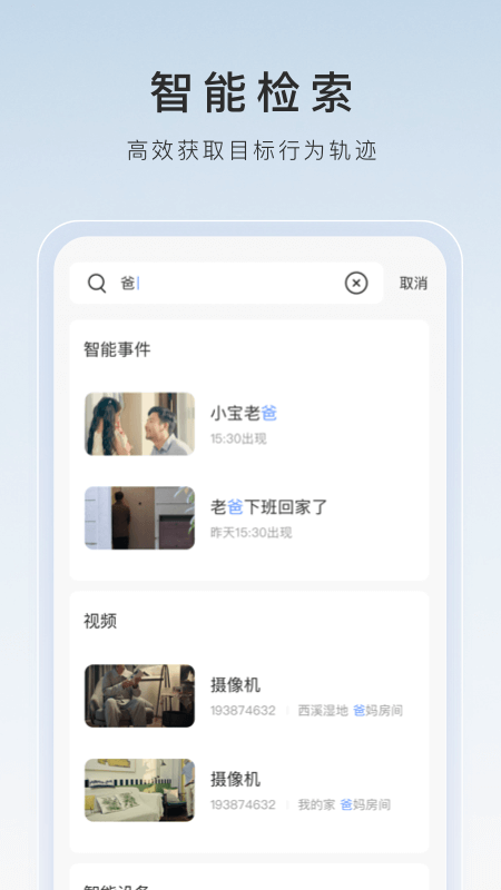 任安妮的故事读后感截图