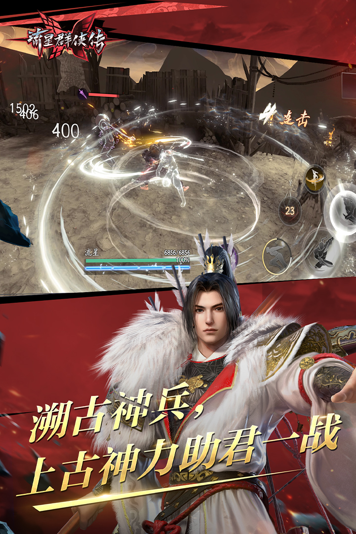 魅族女王截图