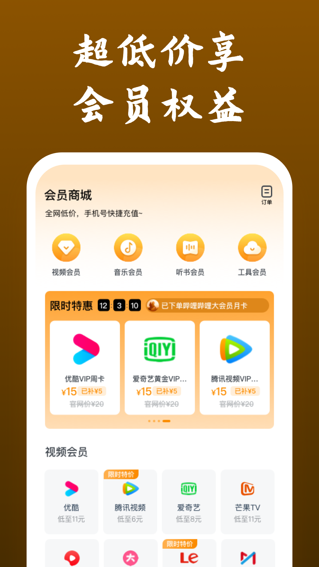 重庆弱水三千本无情截图
