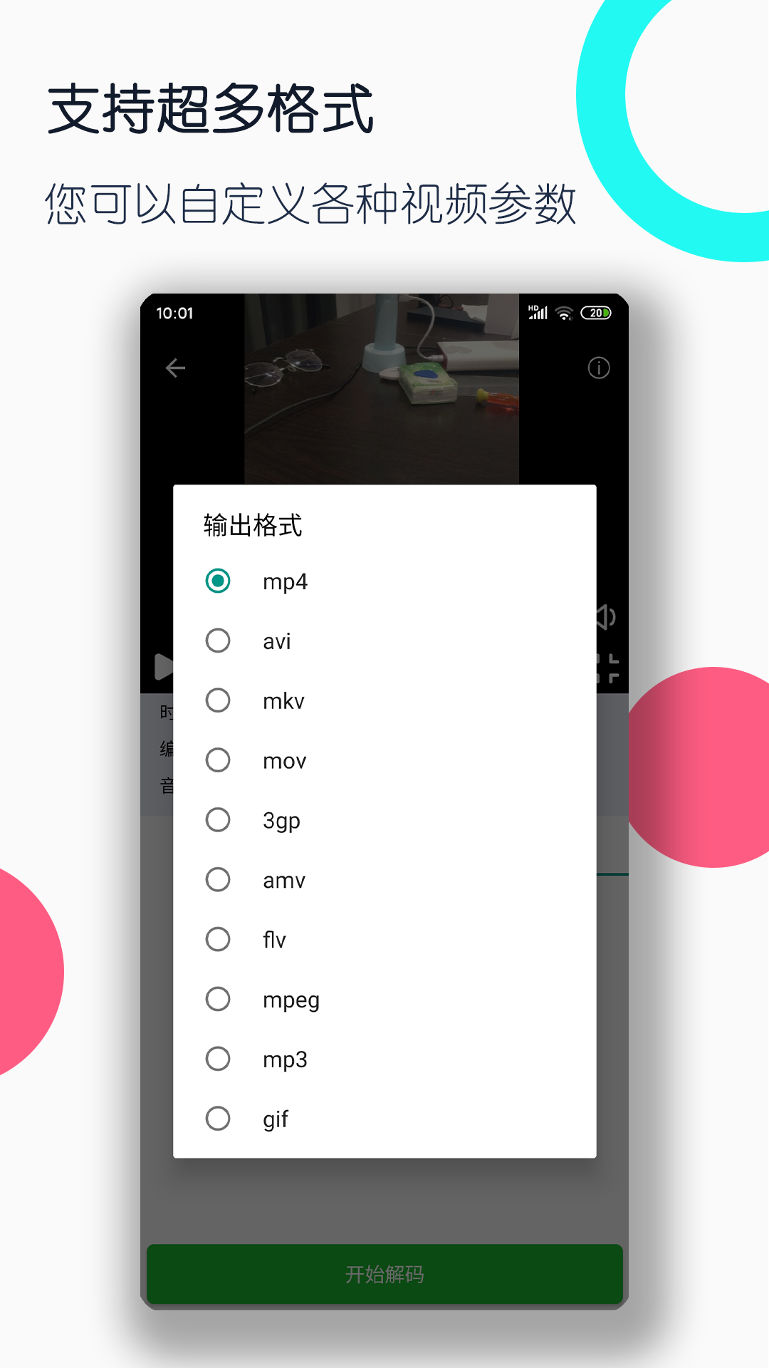如何规避封号截图
