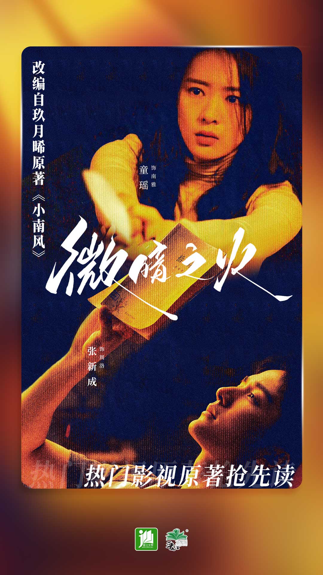 斯幕运动女王耳光踩踏视频截图