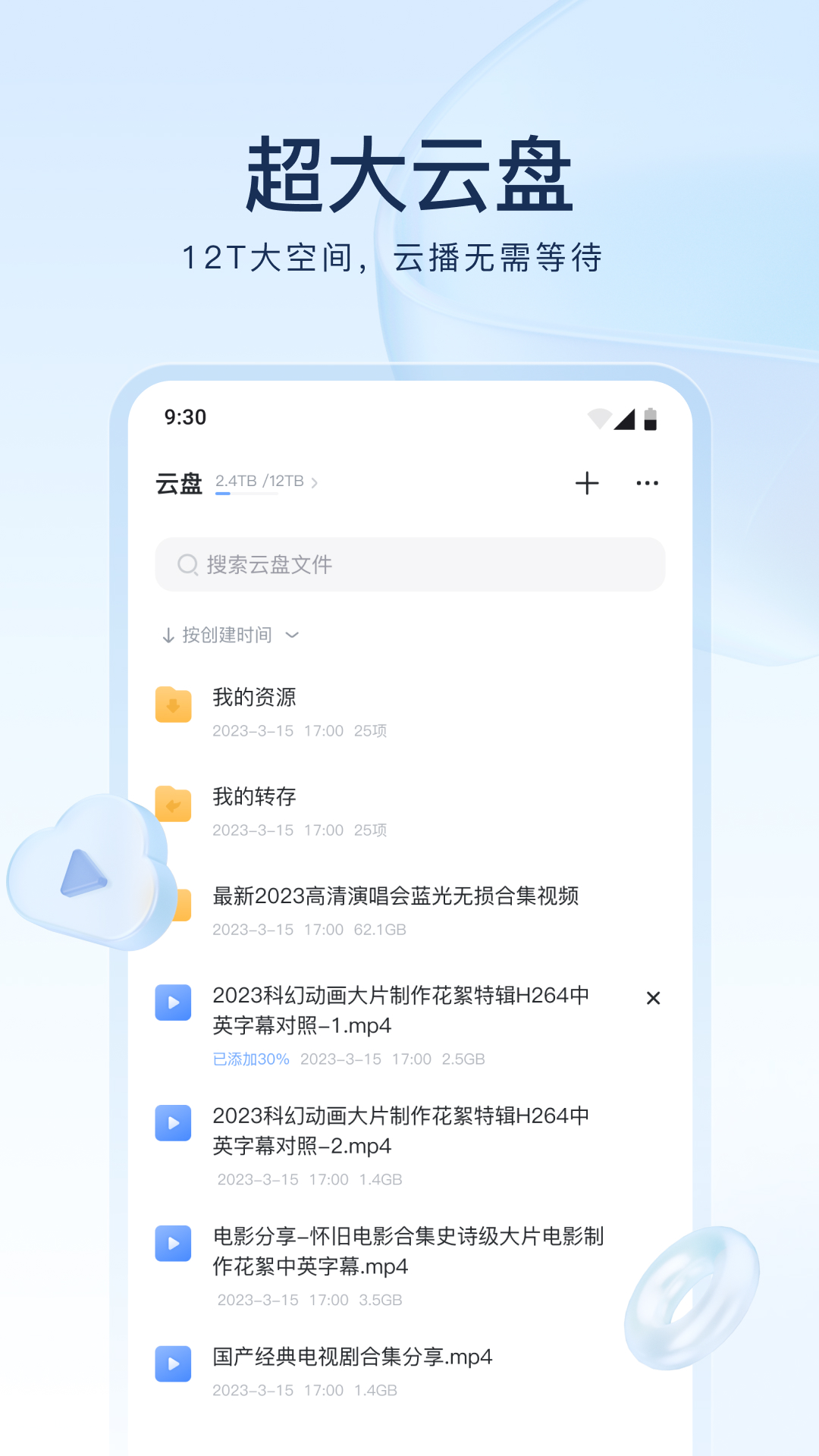 时崎狂三本体是哪个截图