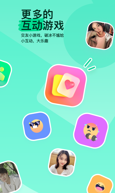 合租要自己找人还是直接去截图