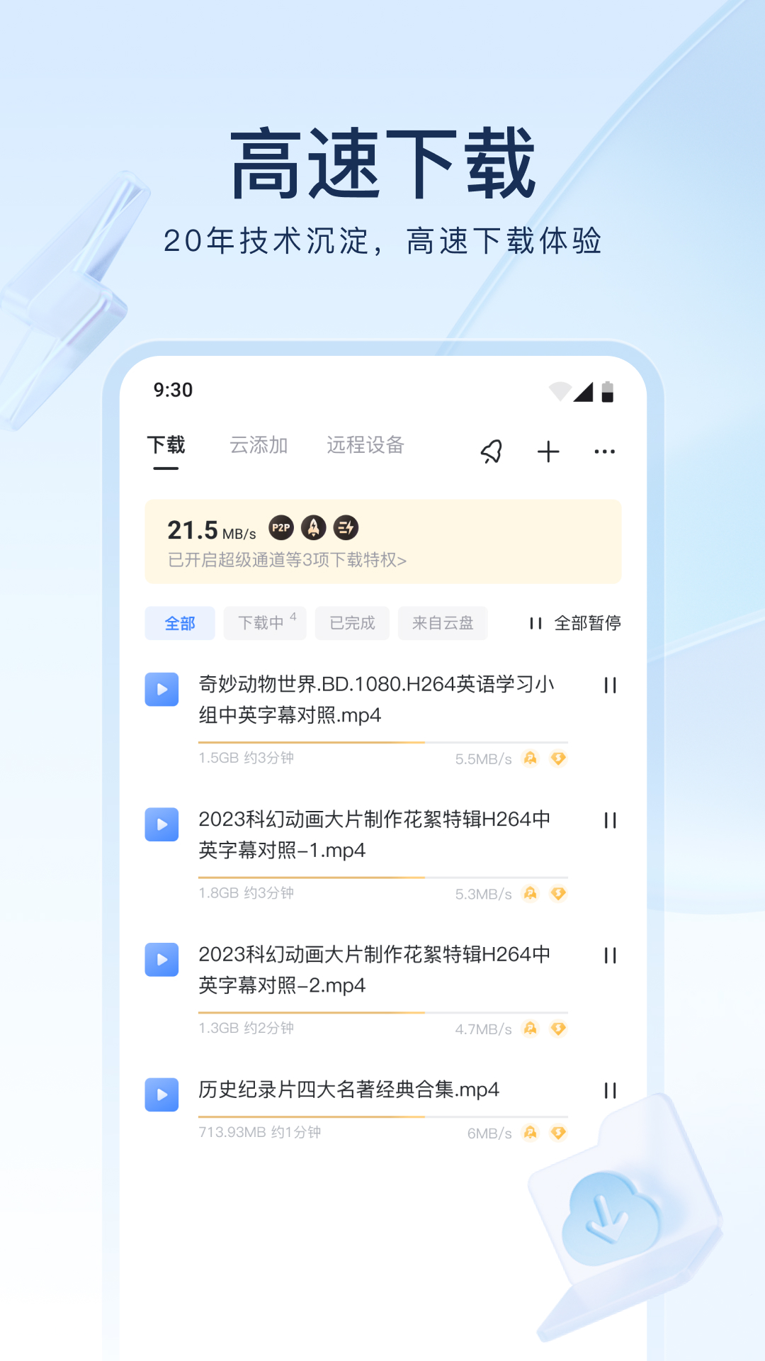 免费美脚区截图