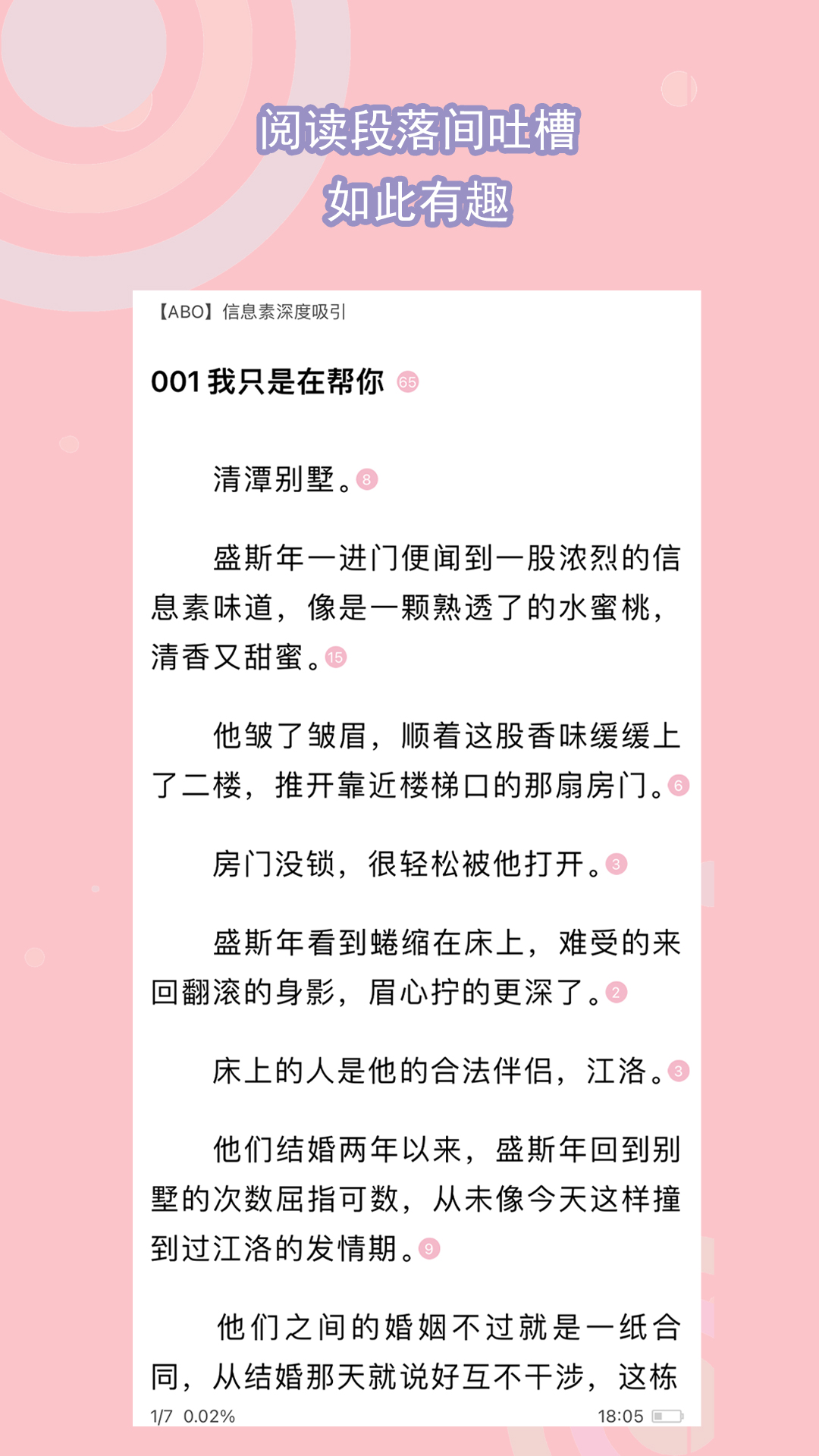 免费美脚区截图