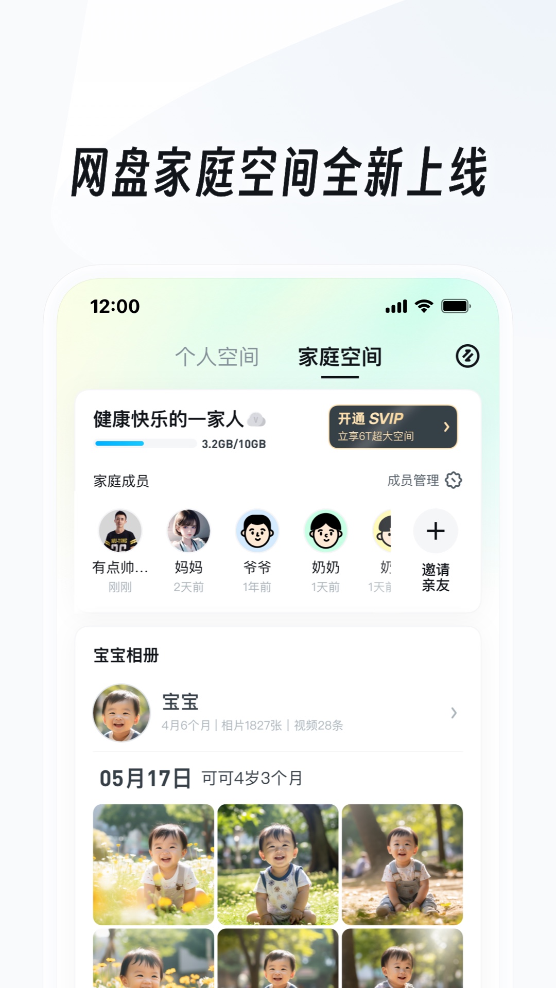 小狼妈讲故事喜马拉雅山免费收听截图