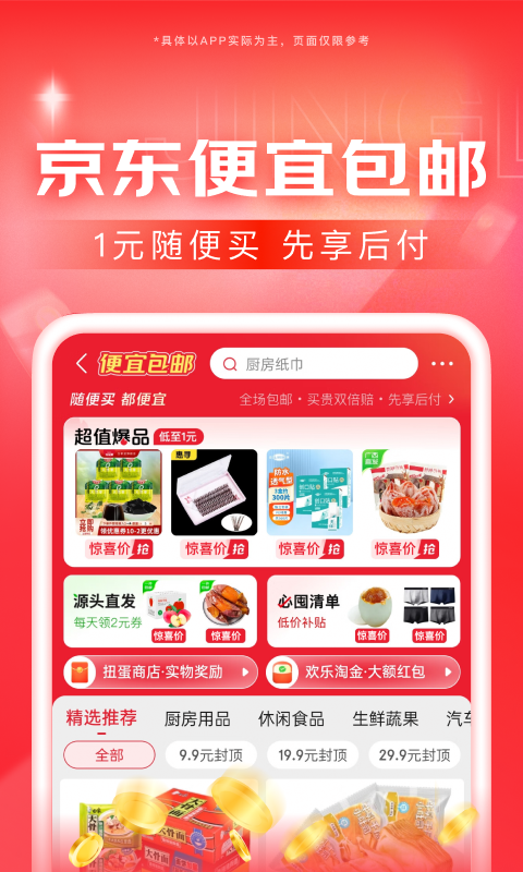 艾玛女王的黄金截图