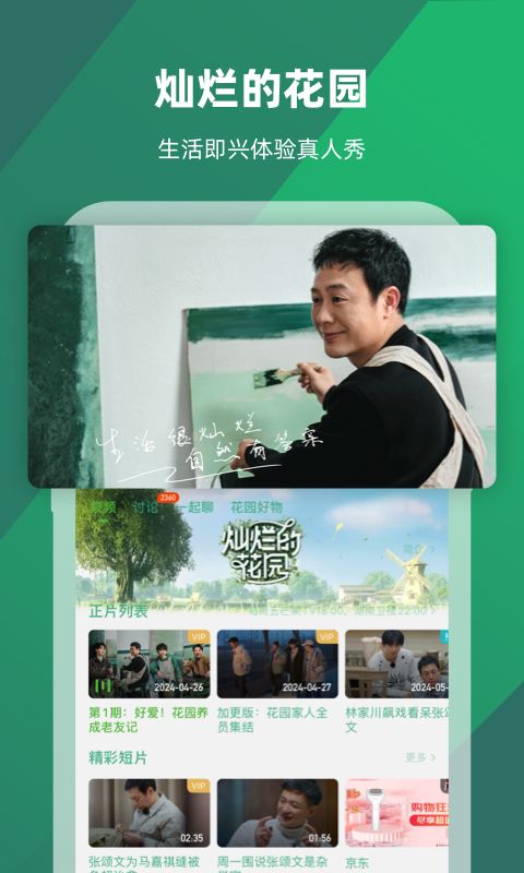足奴免费视频专区截图
