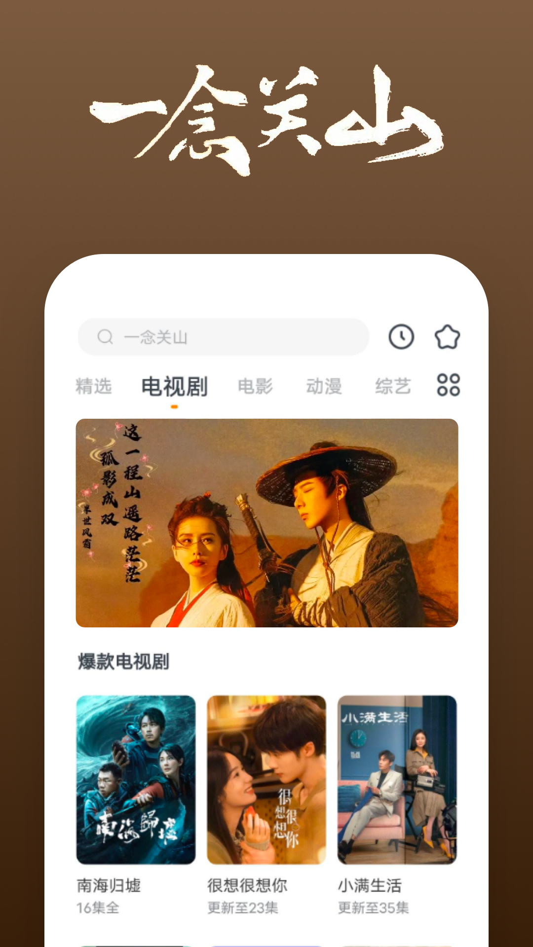 重庆弱水三千本无情截图