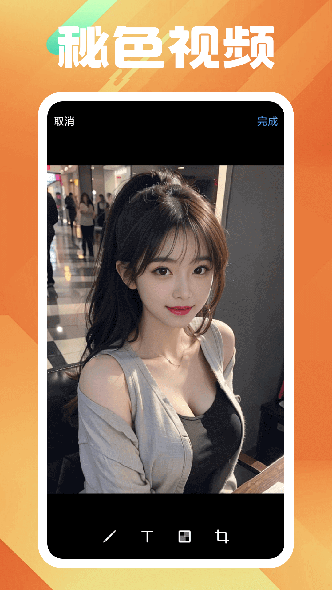 女女奴截图