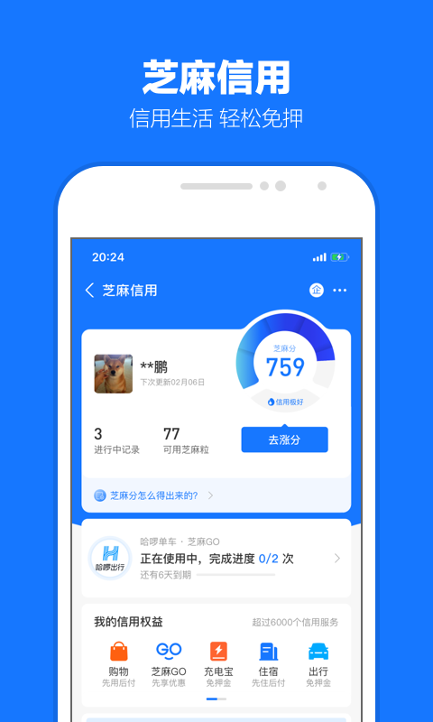 我的个人经历怎么写范文截图