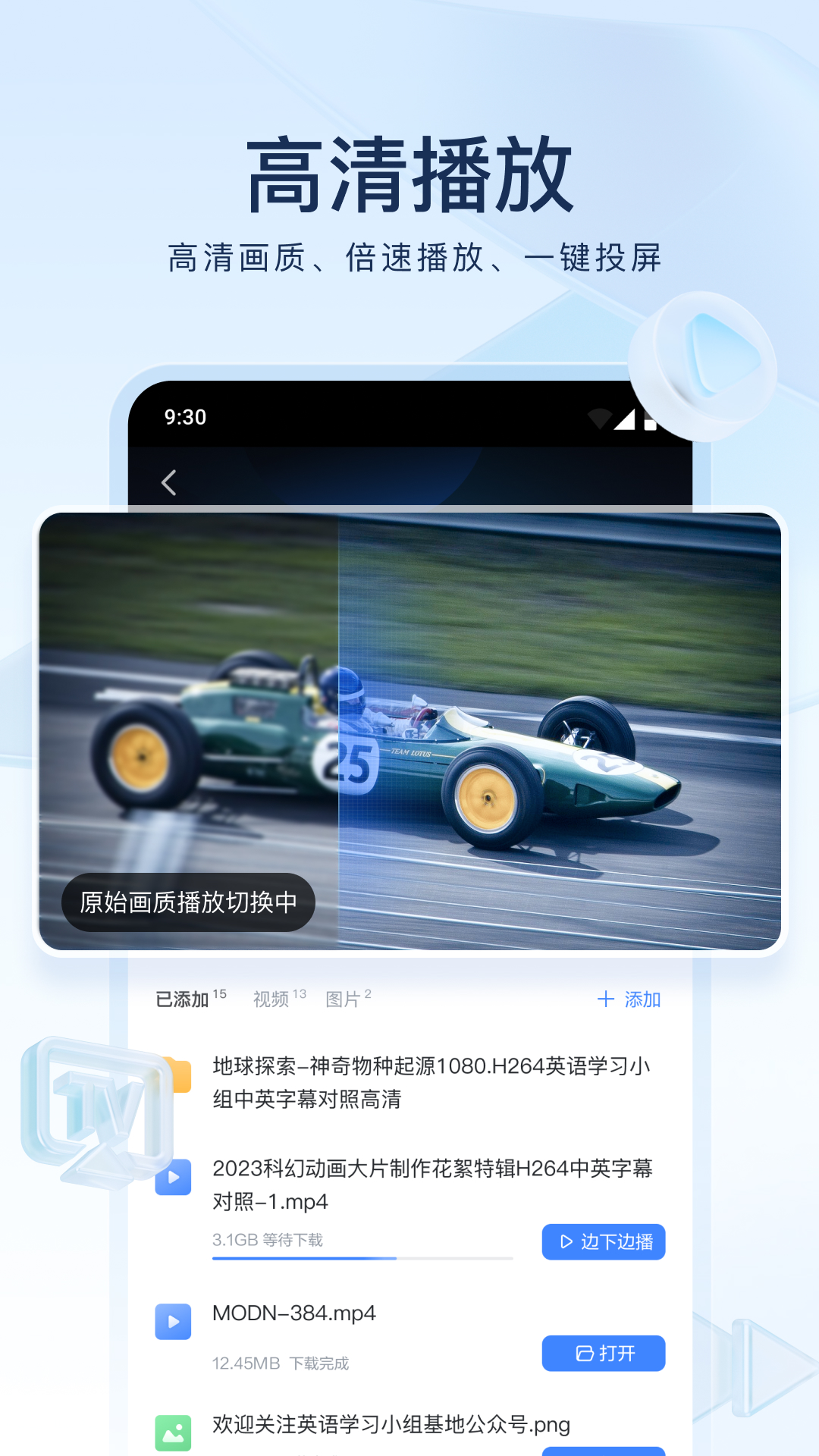 食屎啦你 粤语截图