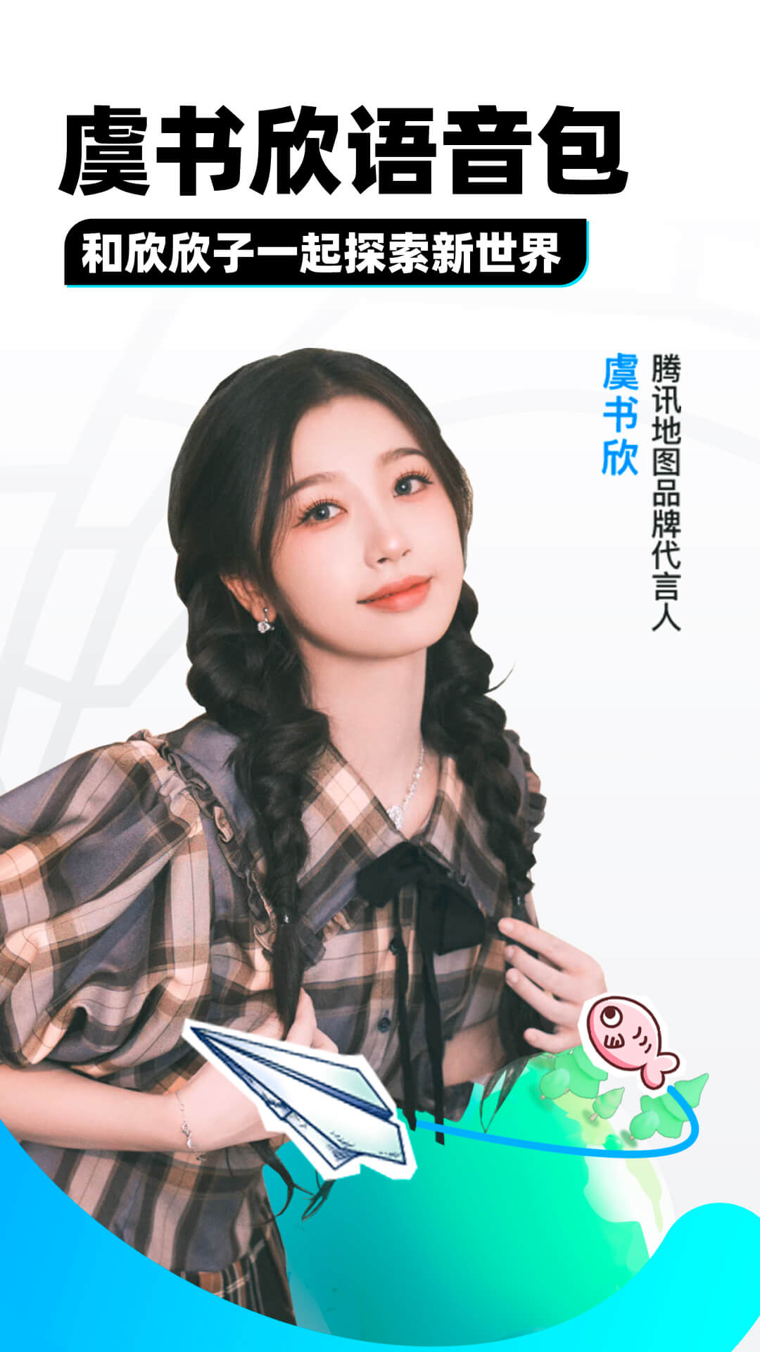 维修工薪资调整方案截图