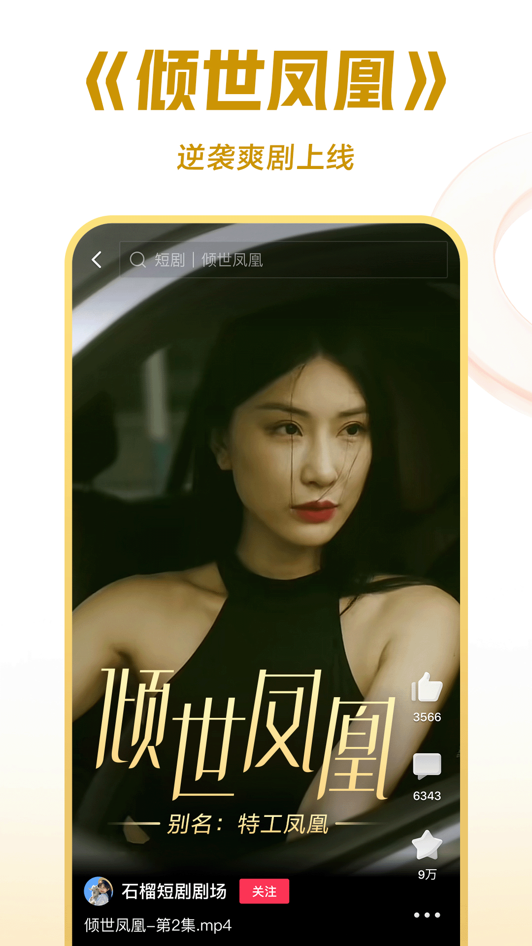 时崎狂三本体是哪个截图