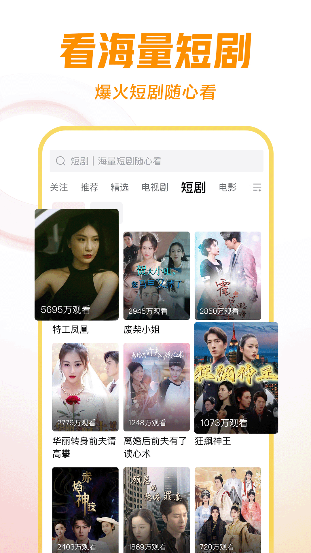 重庆弱水三千本无情截图