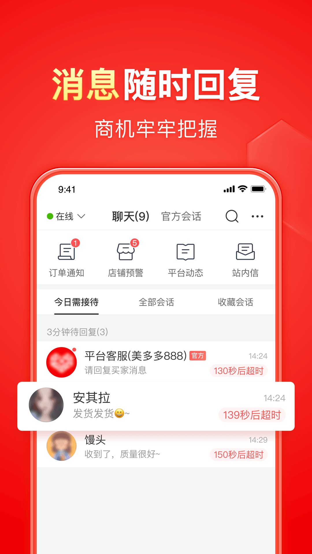 公主家令截图