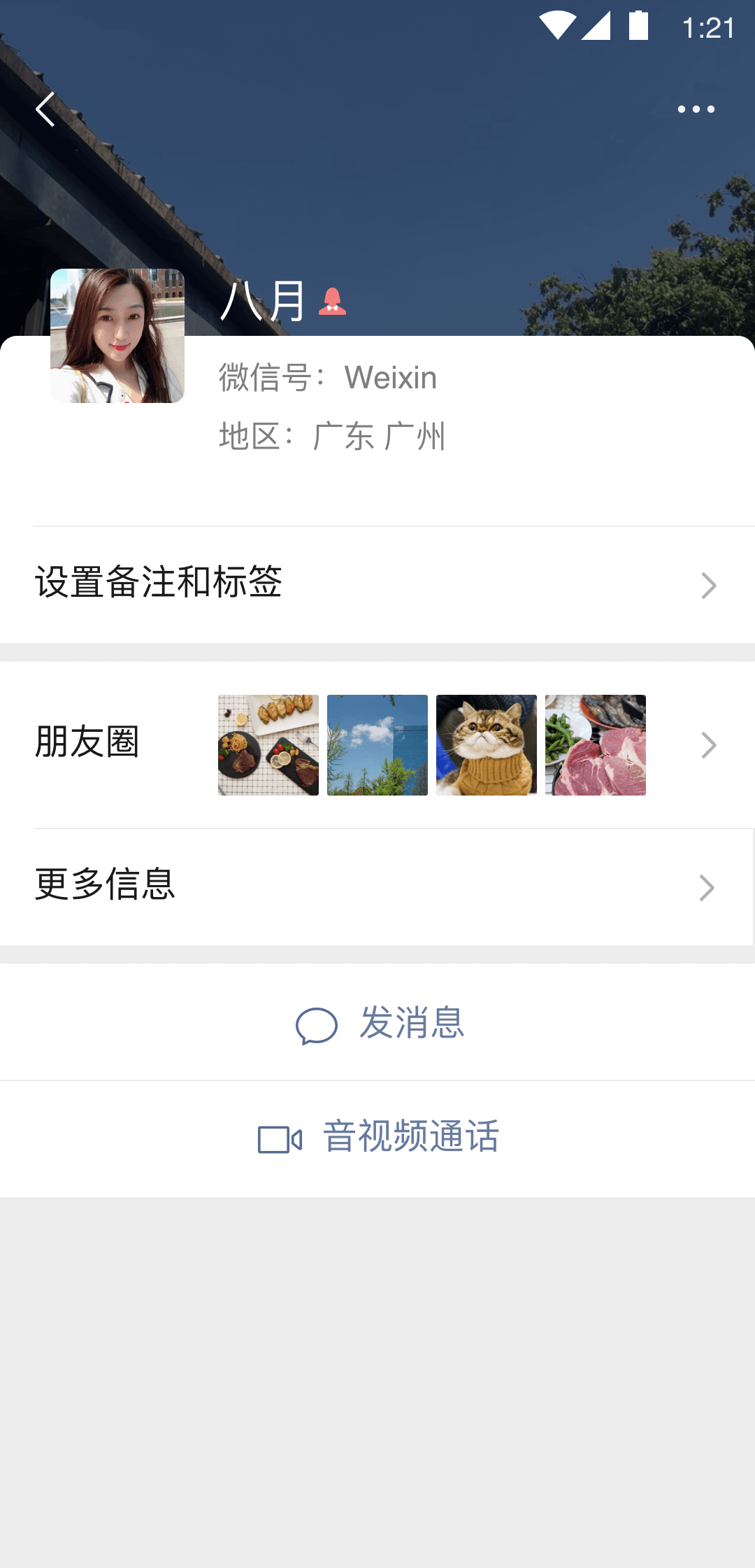 桃鹿燃一截图