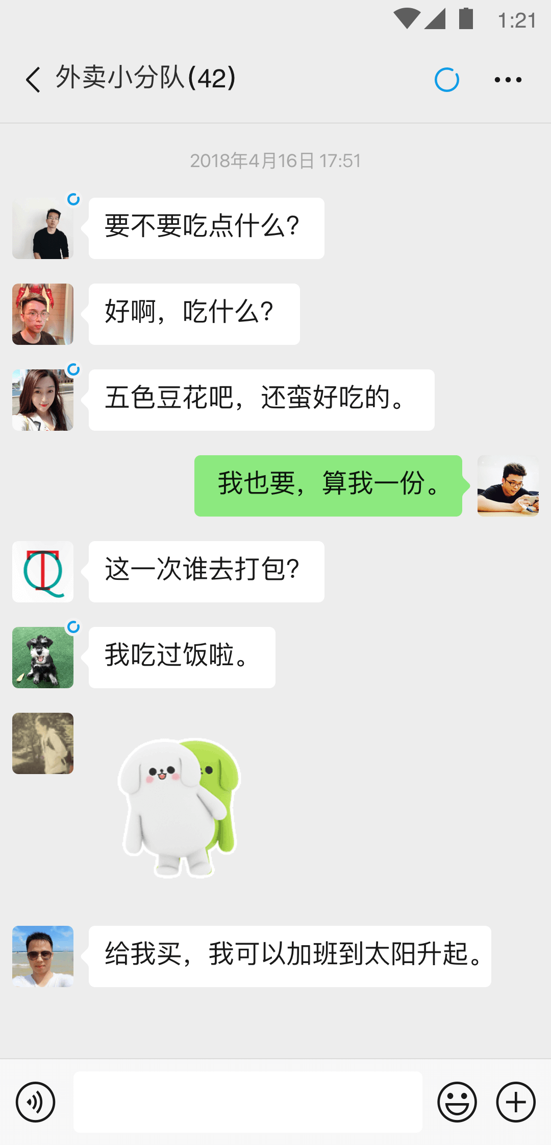 狂三本体到底喜不喜欢士道截图
