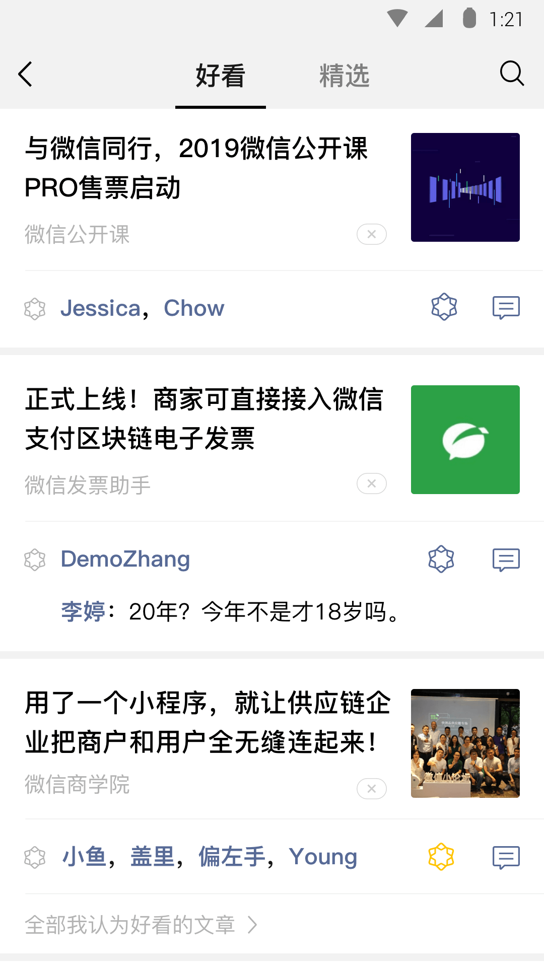 食屎啦你 粤语截图